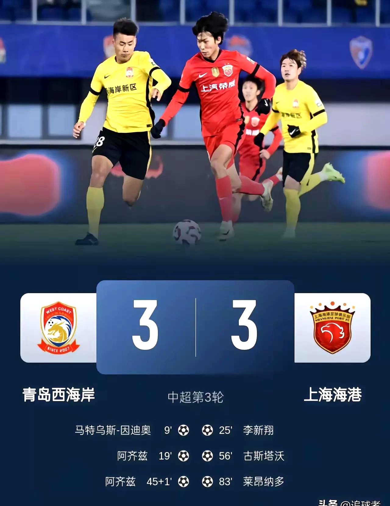 TIANBO-关于风云突变！利物浦今夜内部沟通，中超版图或重绘，赛场秩序良好，赛季目标并未改变的信息