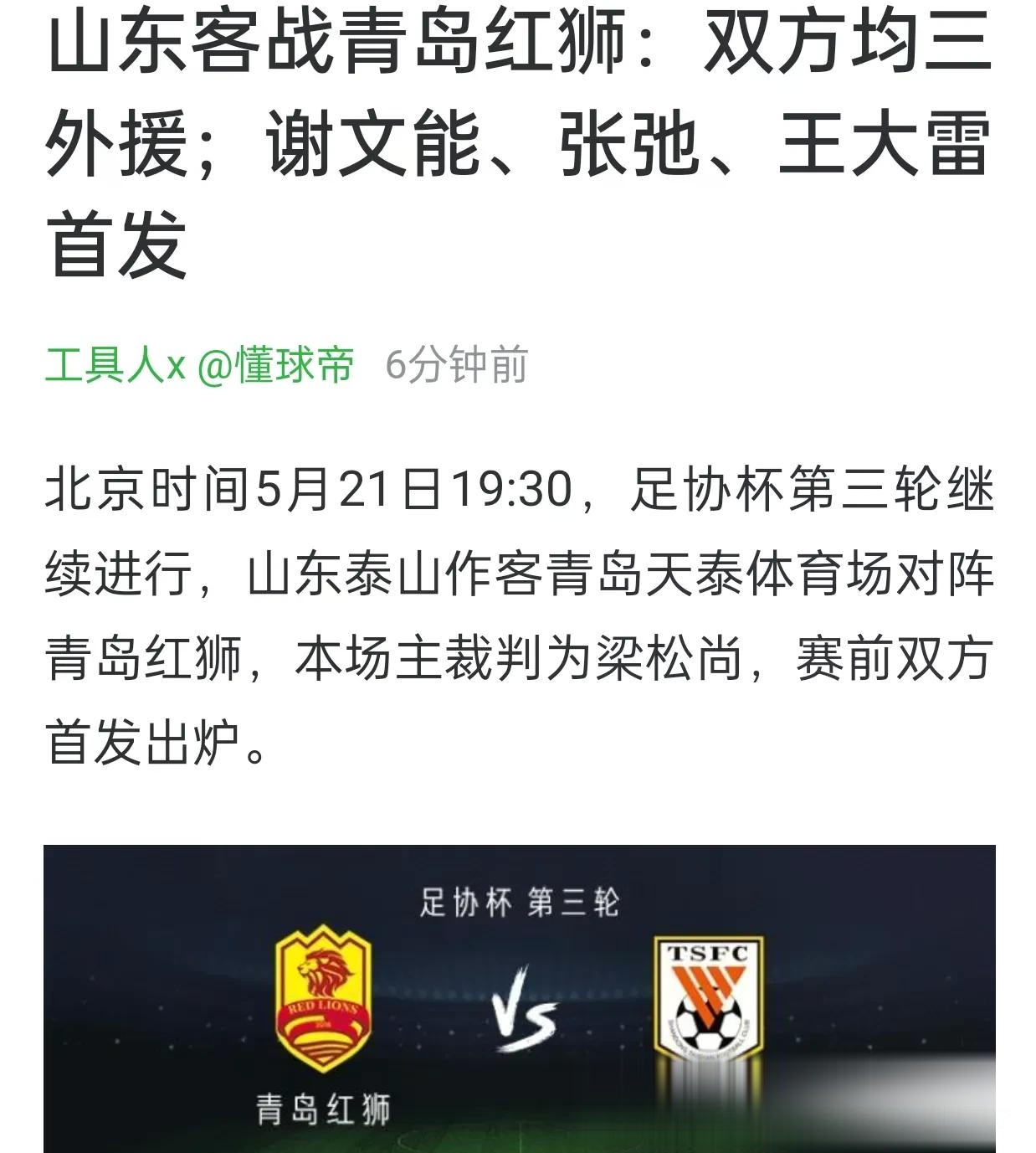 天博体育- 官宣日法甲焦点战；山东男篮完成火线驰援；态度坚定；球队文化被再次提及